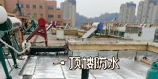 采光棚出现漏水时，我们应该如何处理