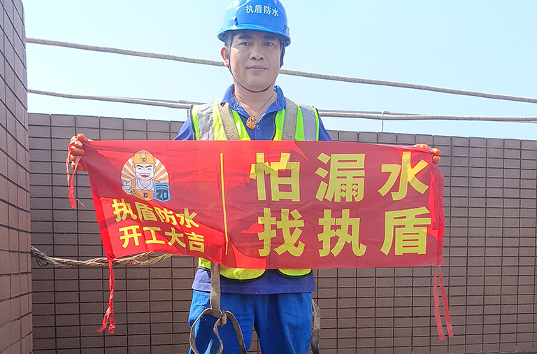 外墙防水