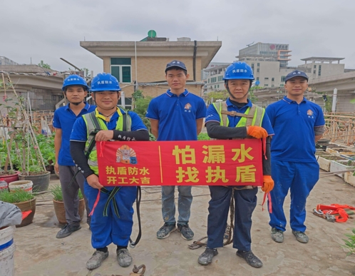 防水补漏