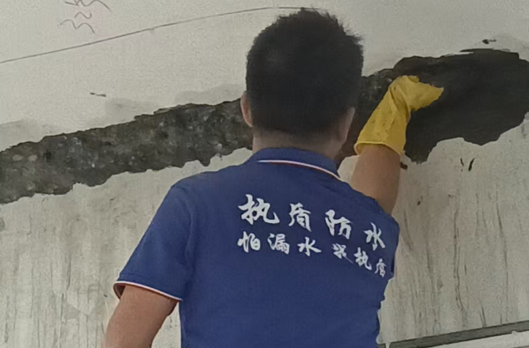 墙根堵漏
