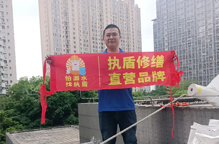 外墙防水
