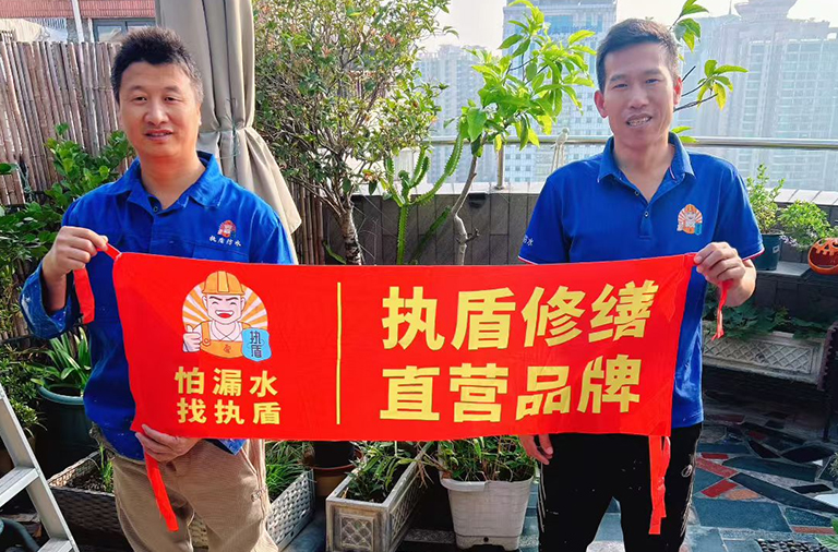 外墙防水