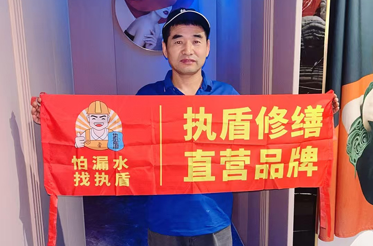 卫生间防水