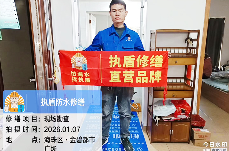 洗手间防水